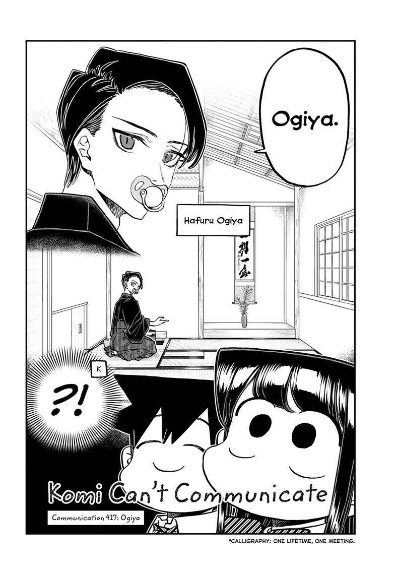 Komi-san wa Komyushou Desu Chapter 417 3